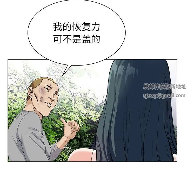 危险水位第55话