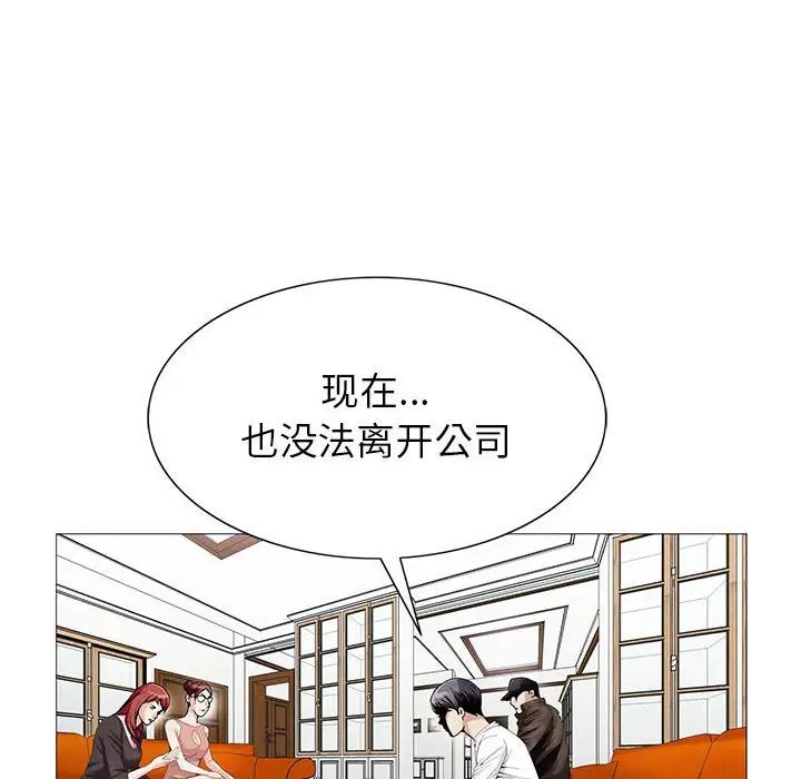 危险水位第55话