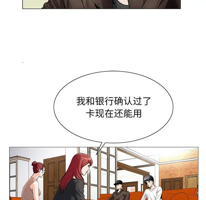 危险水位第55话