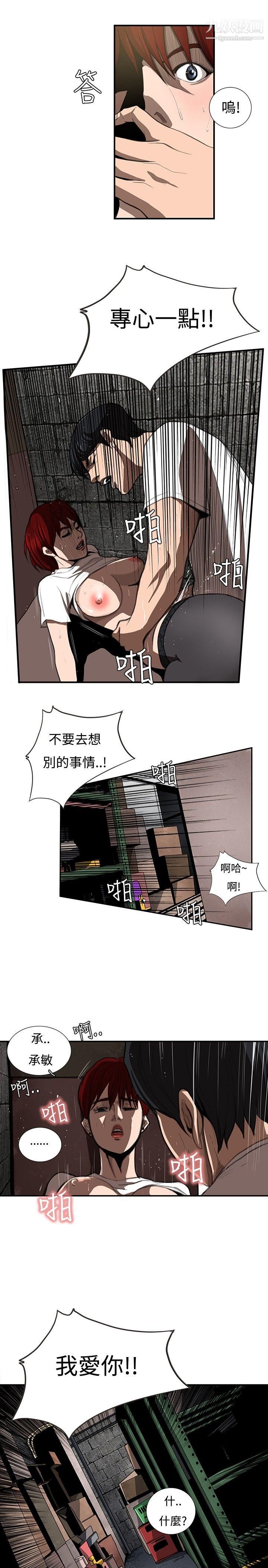 恋爱大排檔第6话