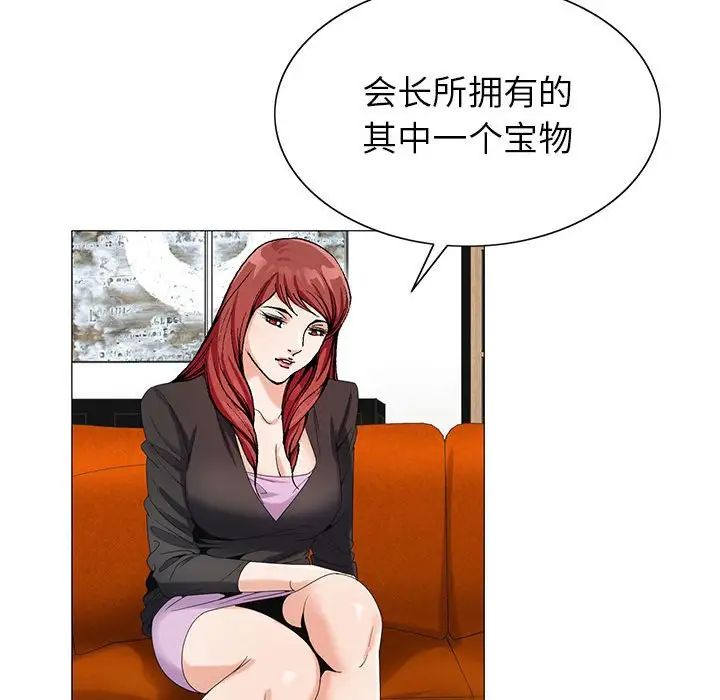 危险水位第55话