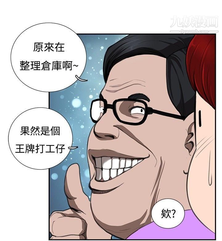 恋爱大排檔第7话