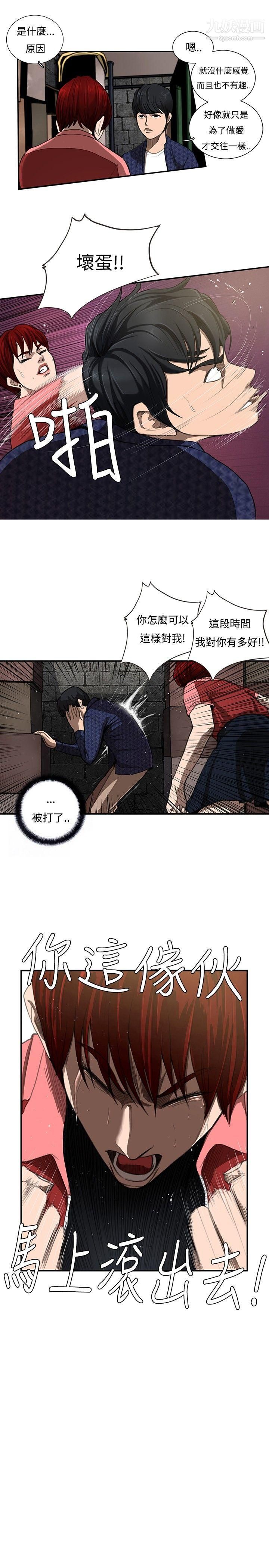 恋爱大排檔第7话