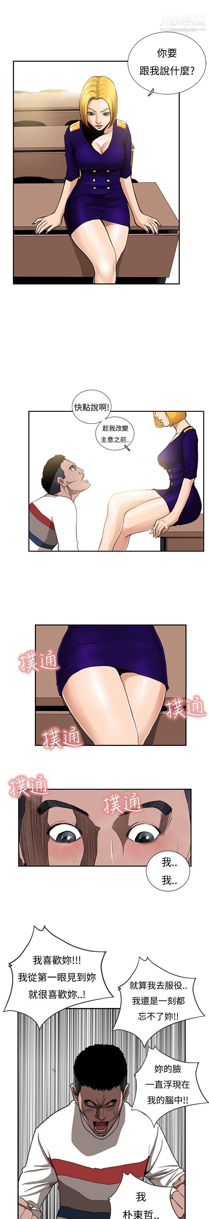 恋爱大排檔第8话