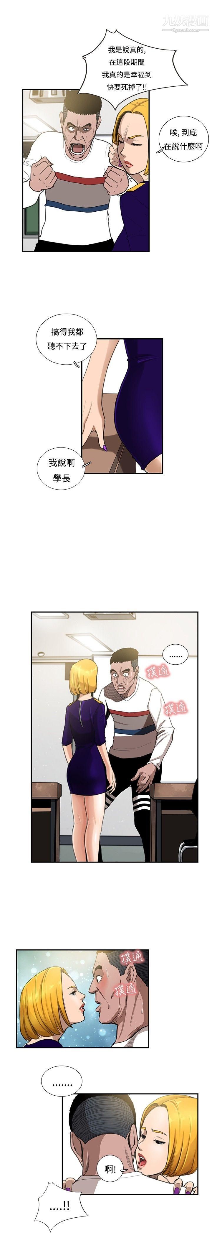 恋爱大排檔第8话