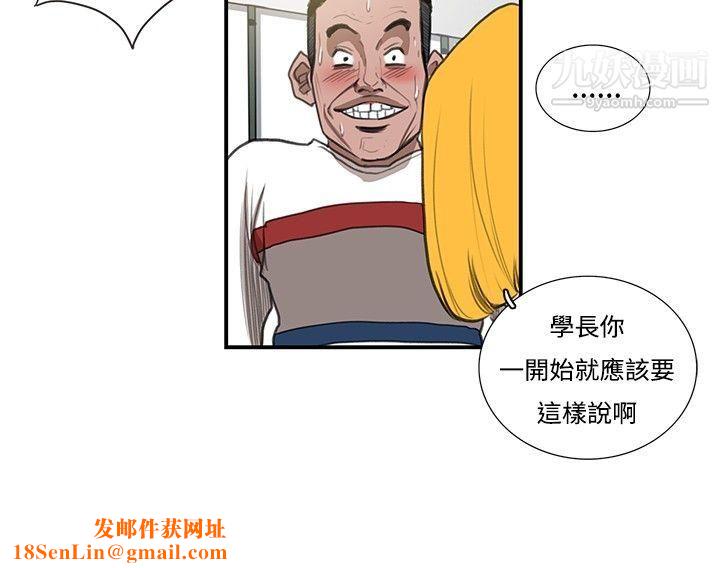 恋爱大排檔第8话