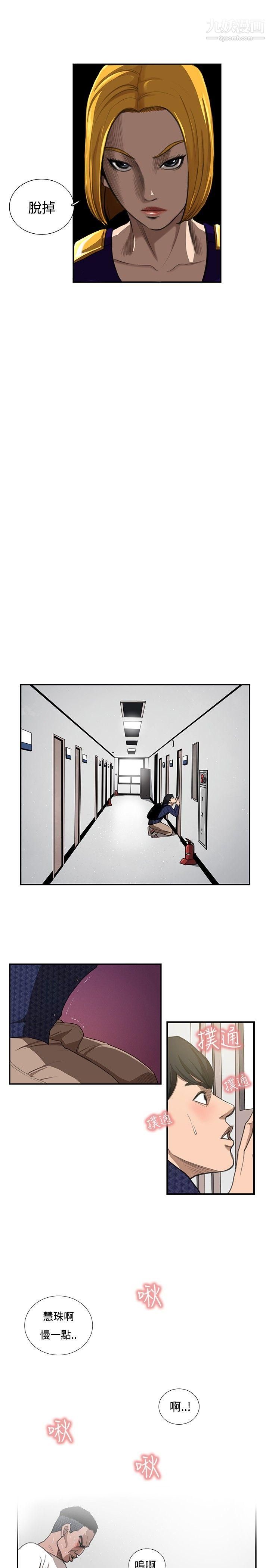 恋爱大排檔第8话