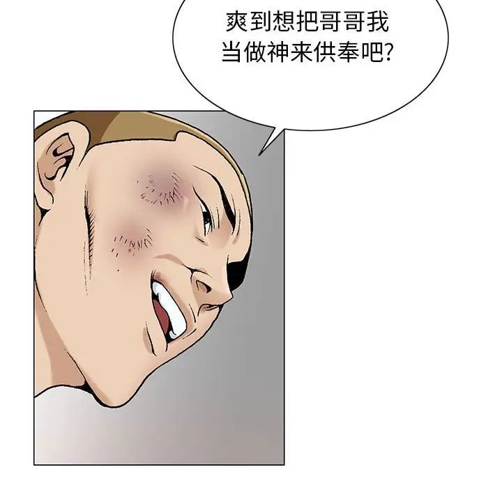 危险水位第56话