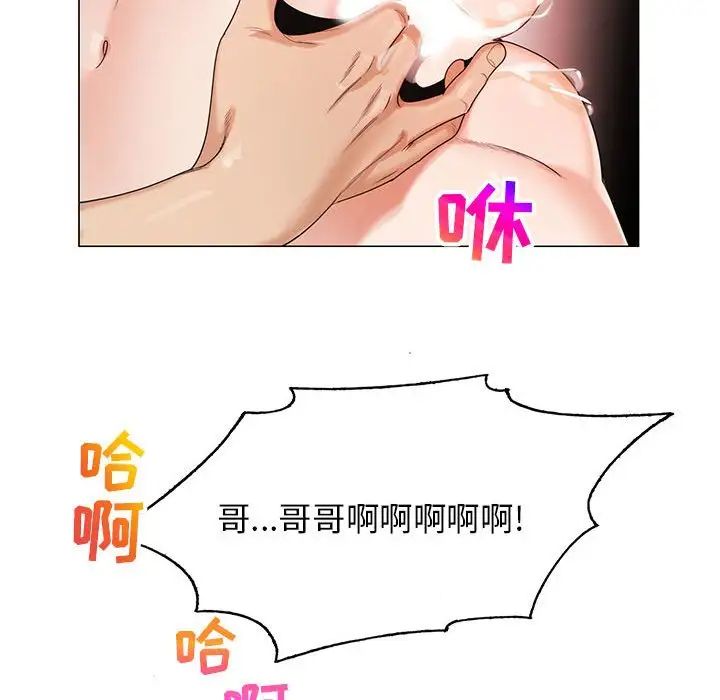 危险水位第56话