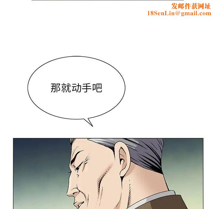 危险水位第56话