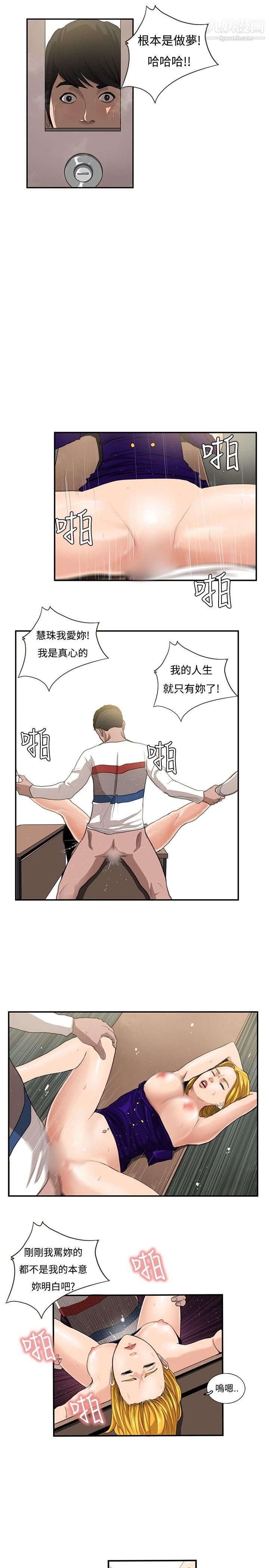 恋爱大排檔第9话