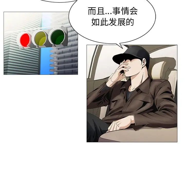 危险水位第56话