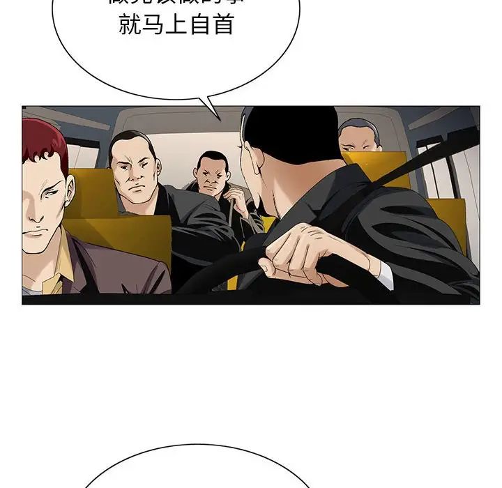 危险水位第56话