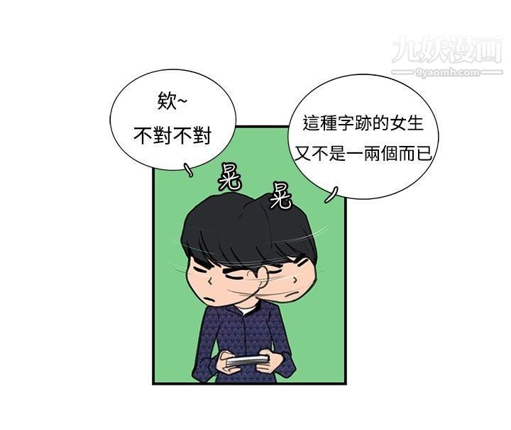 恋爱大排檔第11话