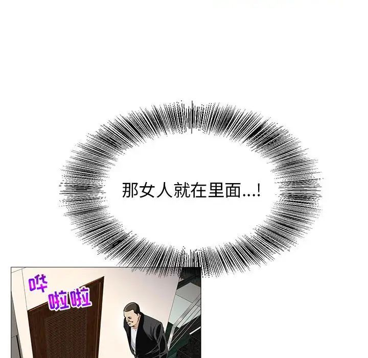 危险水位第57话