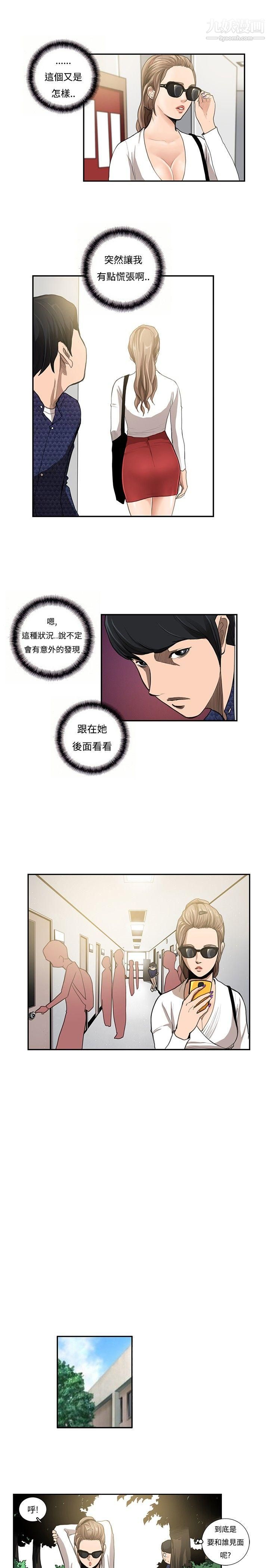 恋爱大排檔第11话