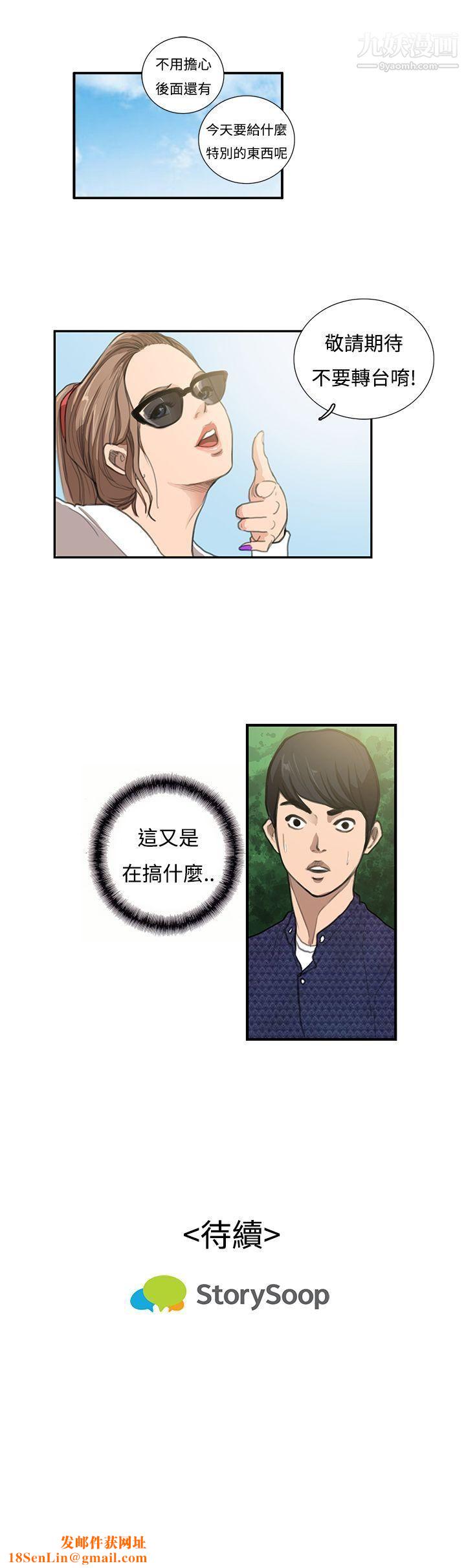 恋爱大排檔第11话