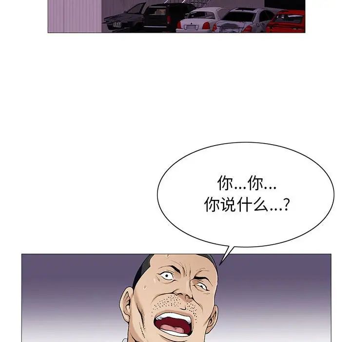 危险水位第57话