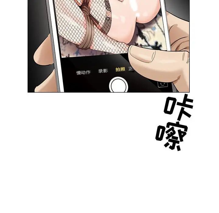 危险水位第57话