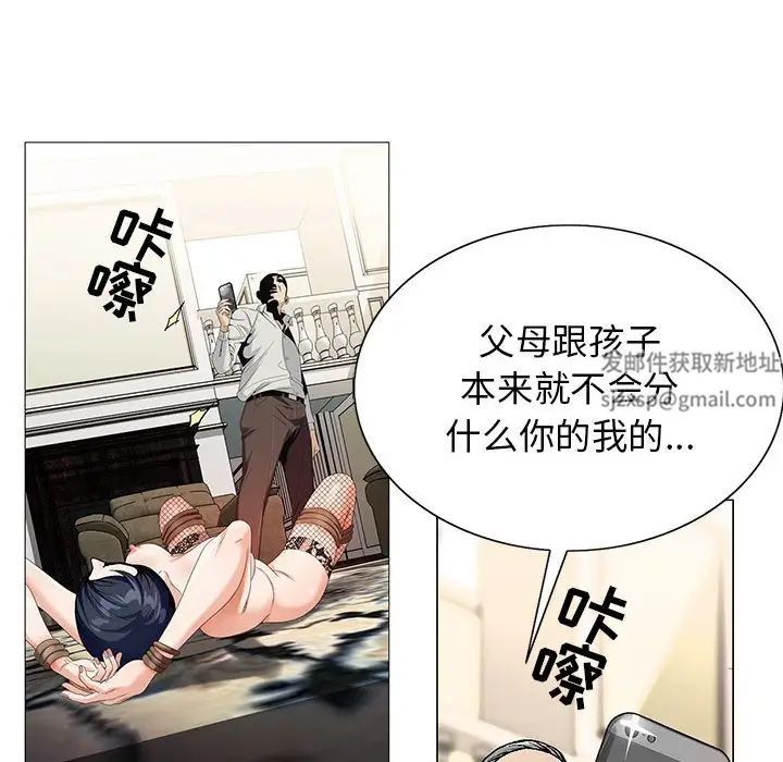 危险水位第57话