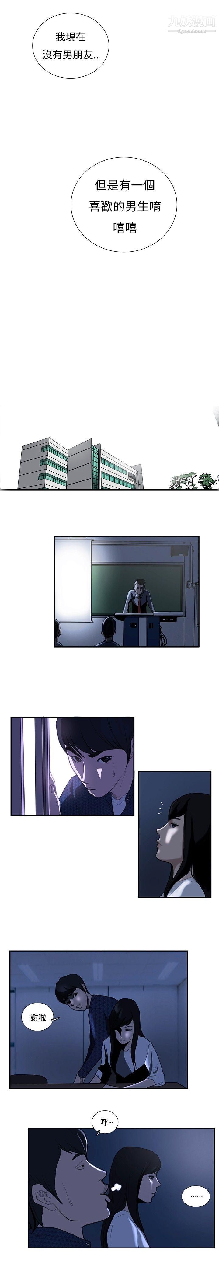 恋爱大排檔第13话