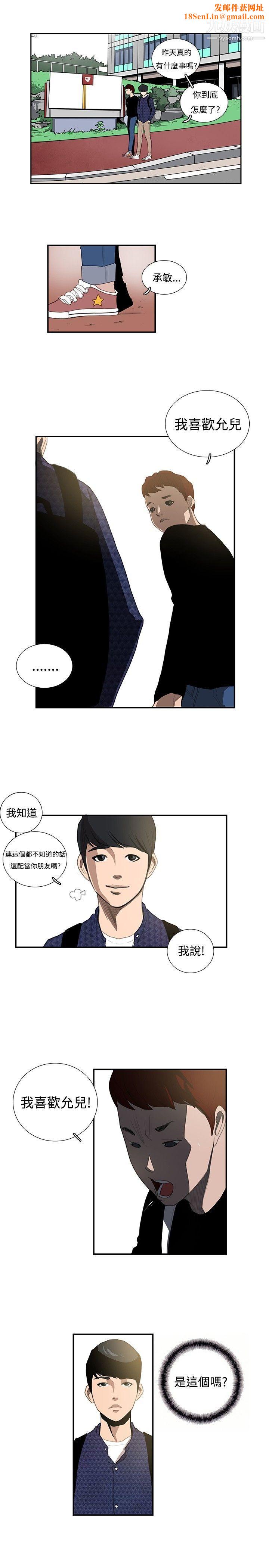 恋爱大排檔第14话