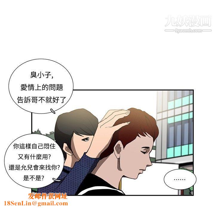 恋爱大排檔第14话