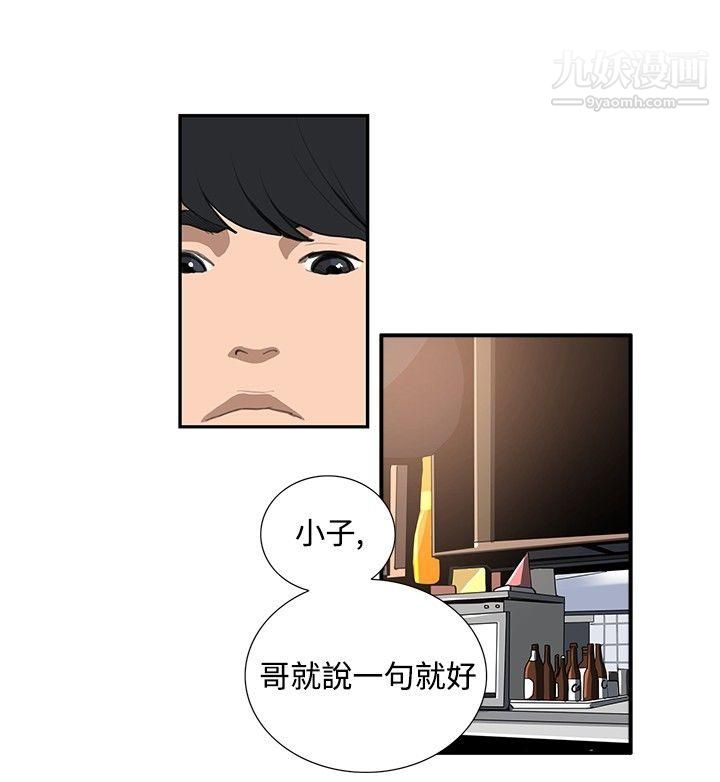 恋爱大排檔第14话