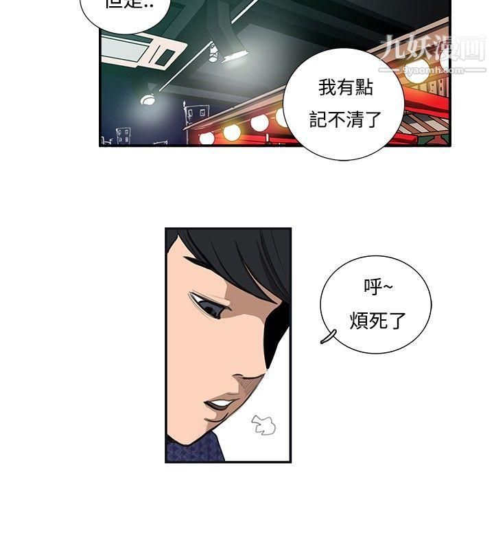 恋爱大排檔第15话