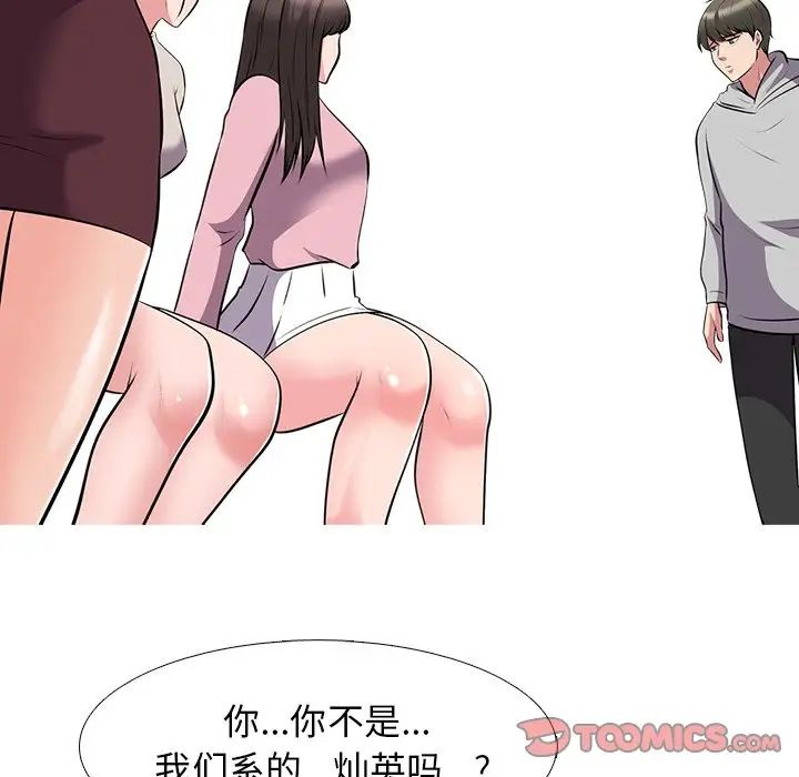 心机女教授第39话