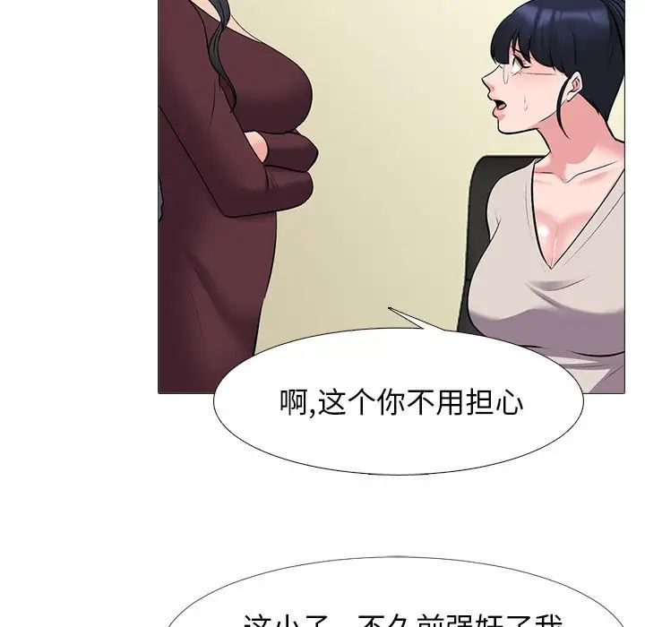 心机女教授第39话