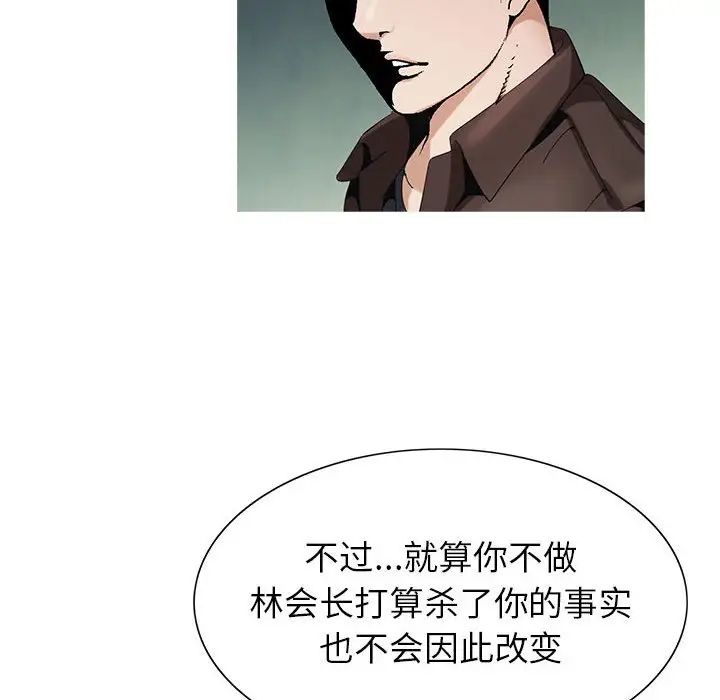 危险水位第58话