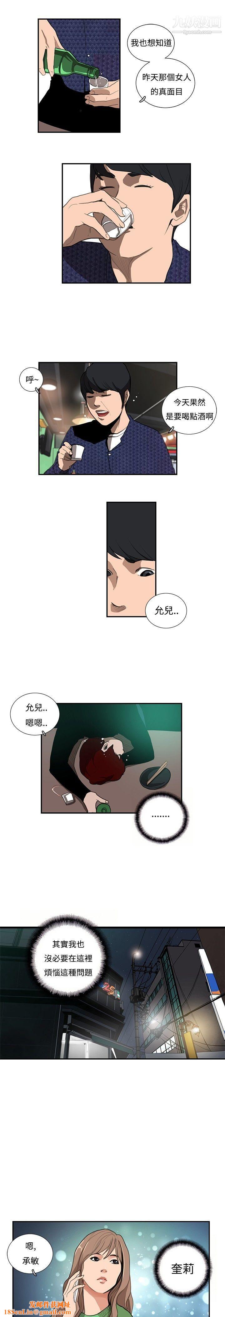 恋爱大排檔第15话