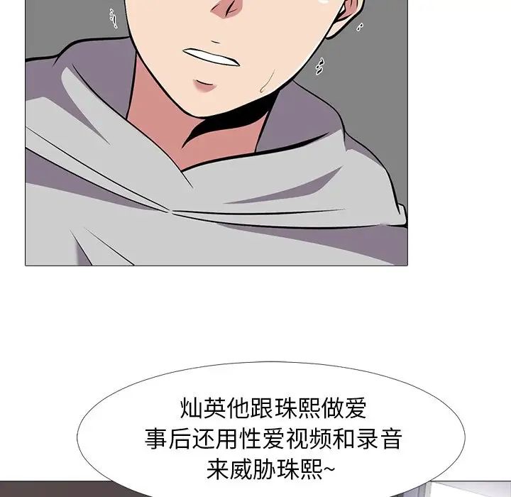 心机女教授第39话