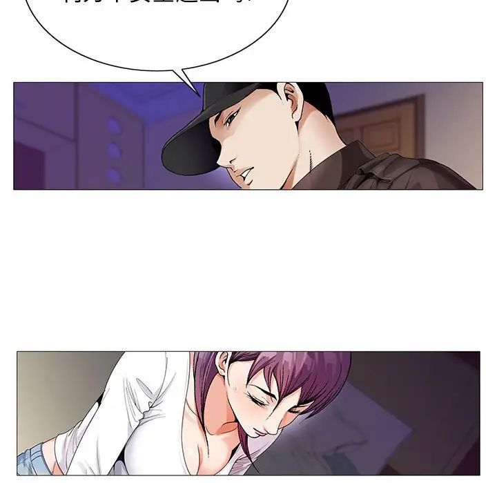 危险水位第58话