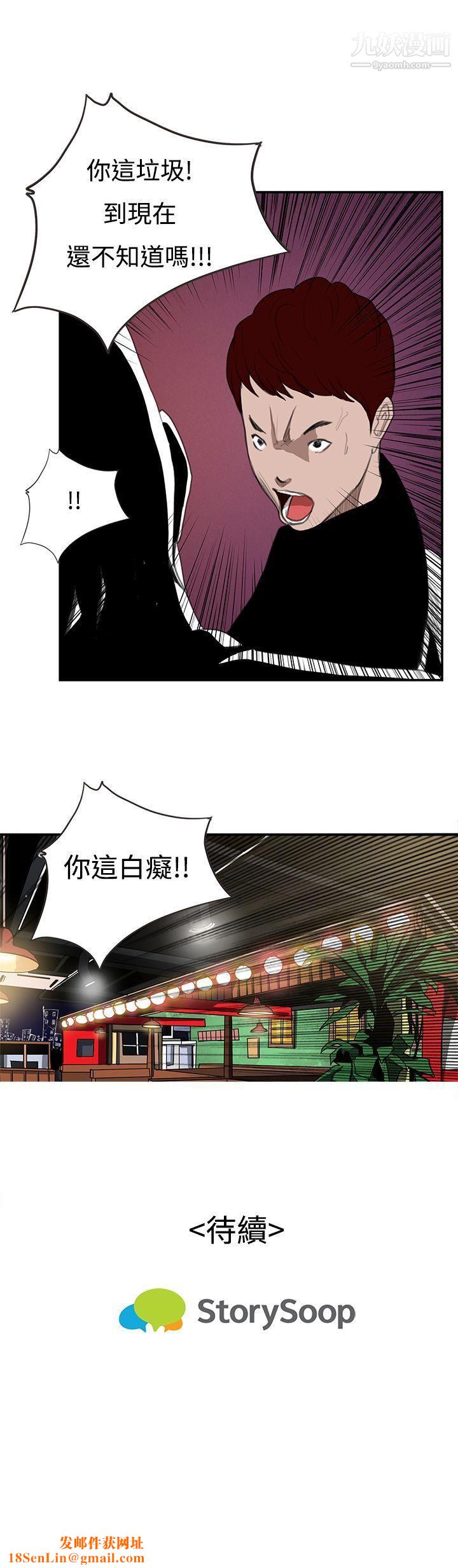 恋爱大排檔第15话