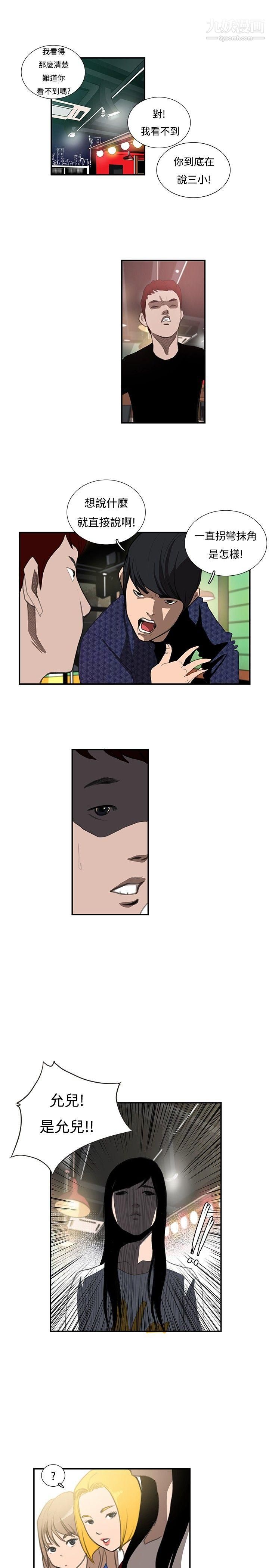 恋爱大排檔最终话