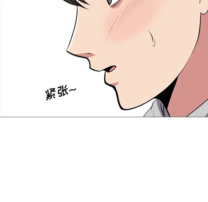 心机女教授第39话