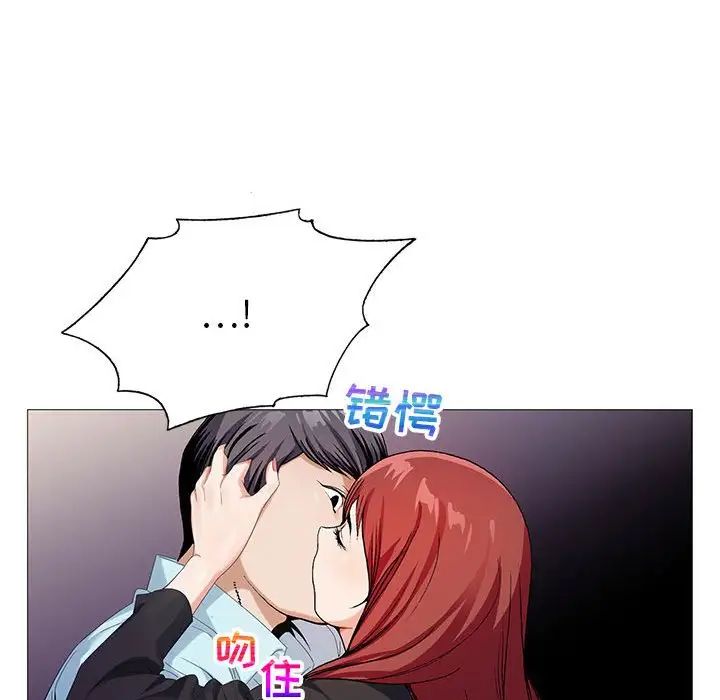 危险水位第58话