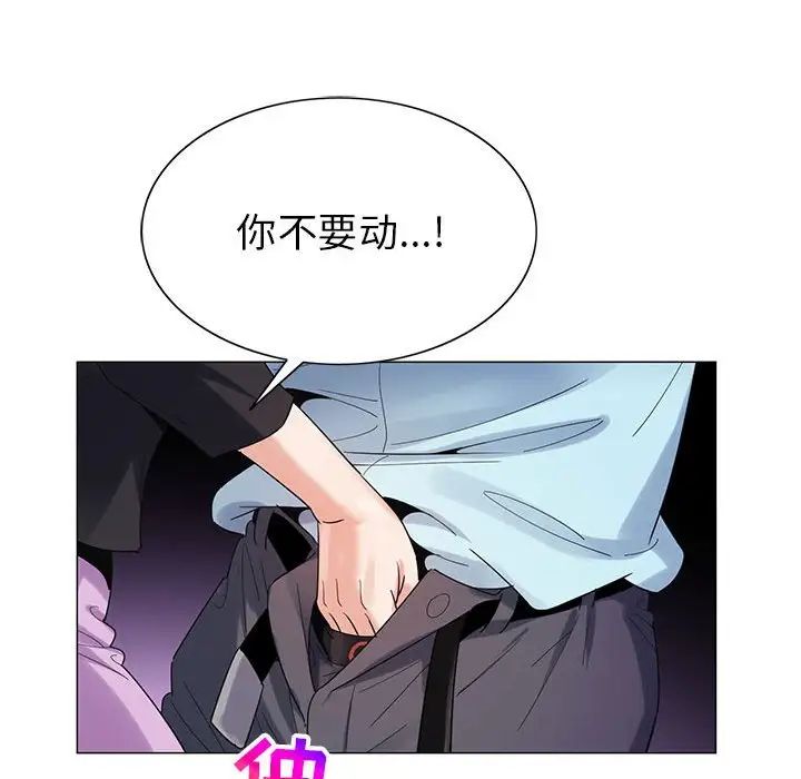 危险水位第58话