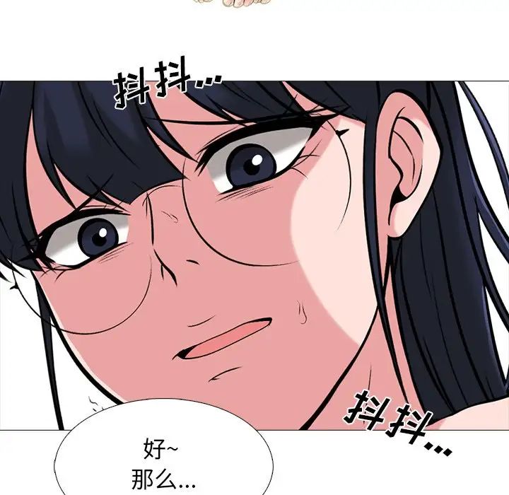 心机女教授第39话