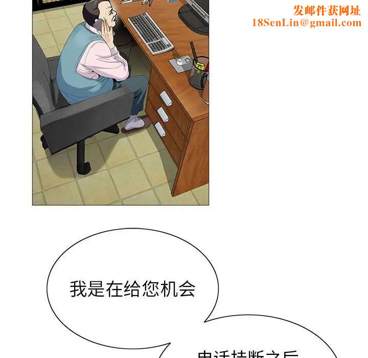 危险水位第58话