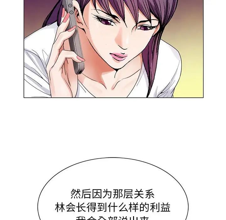 危险水位第58话