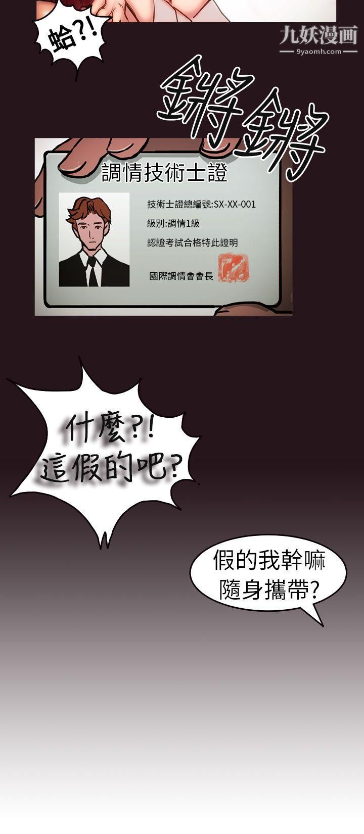 派爱达人1施工现场的所长[上]