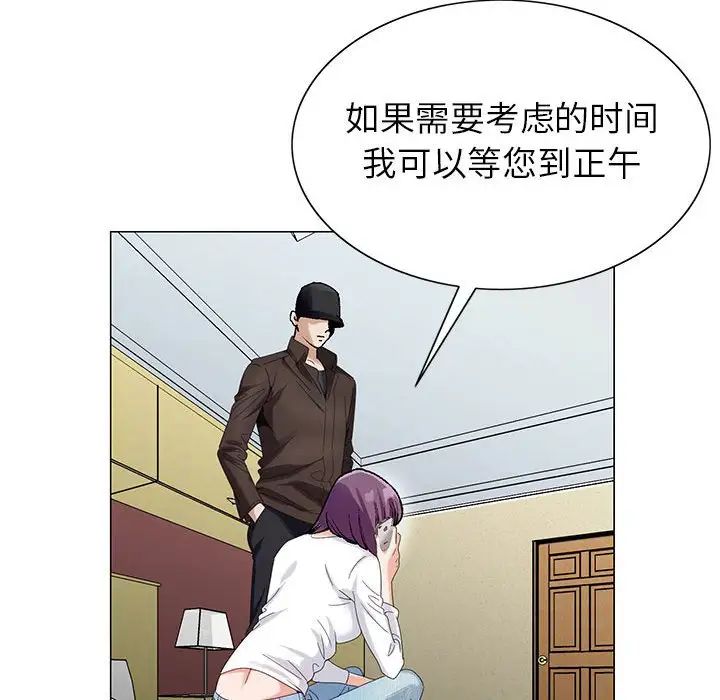 危险水位第58话