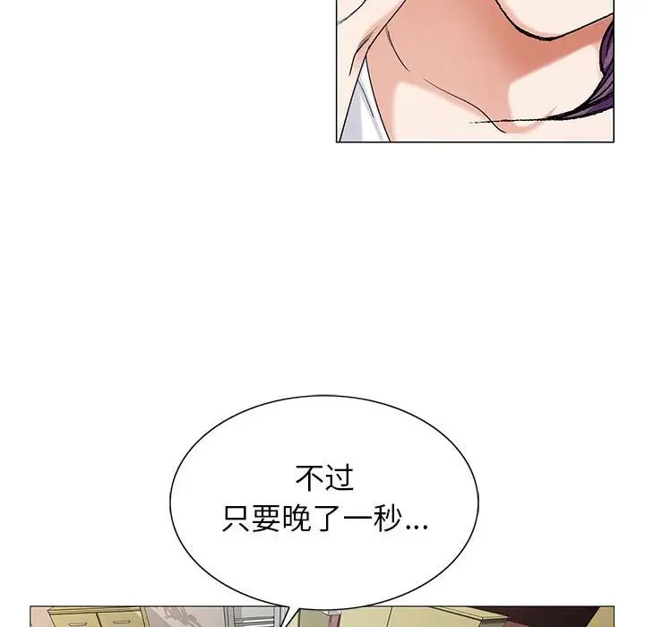 危险水位第58话