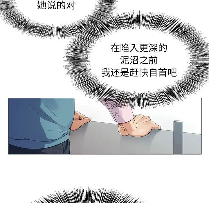 危险水位第58话