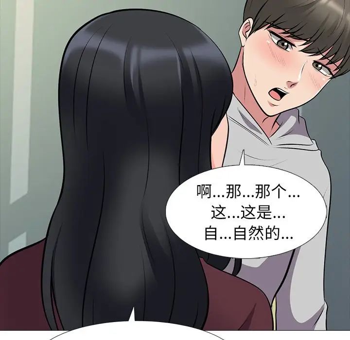 心机女教授第39话