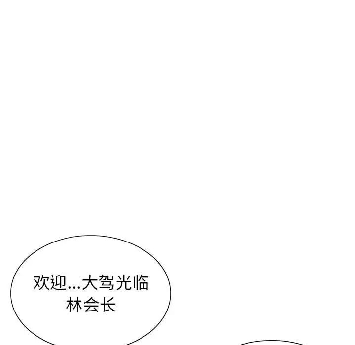 危险水位第58话