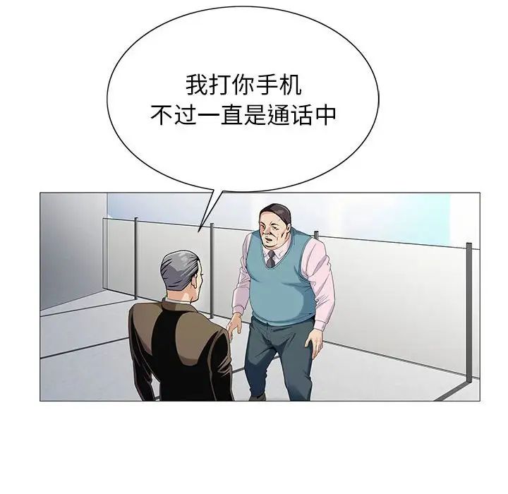 危险水位第58话